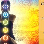 Understanding of yogic concepts such as Nadis, chakra, and Kundalini